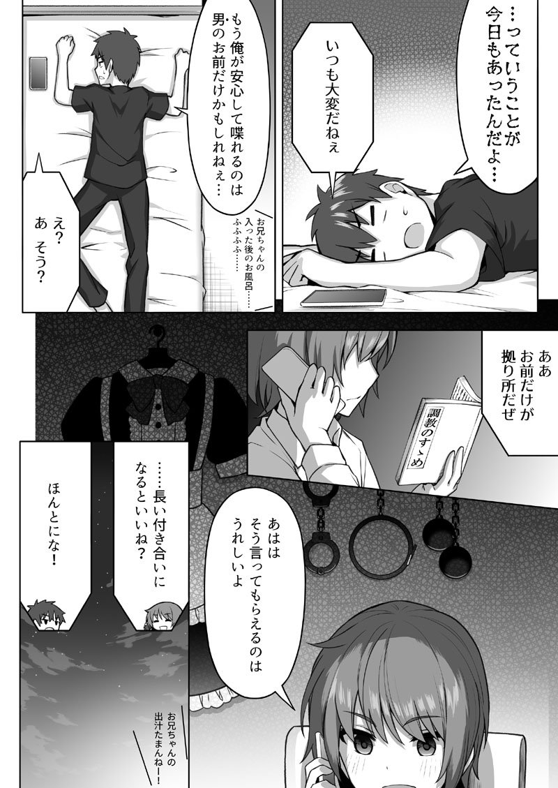 ヒロインが全員残念な漫画を描きました。 