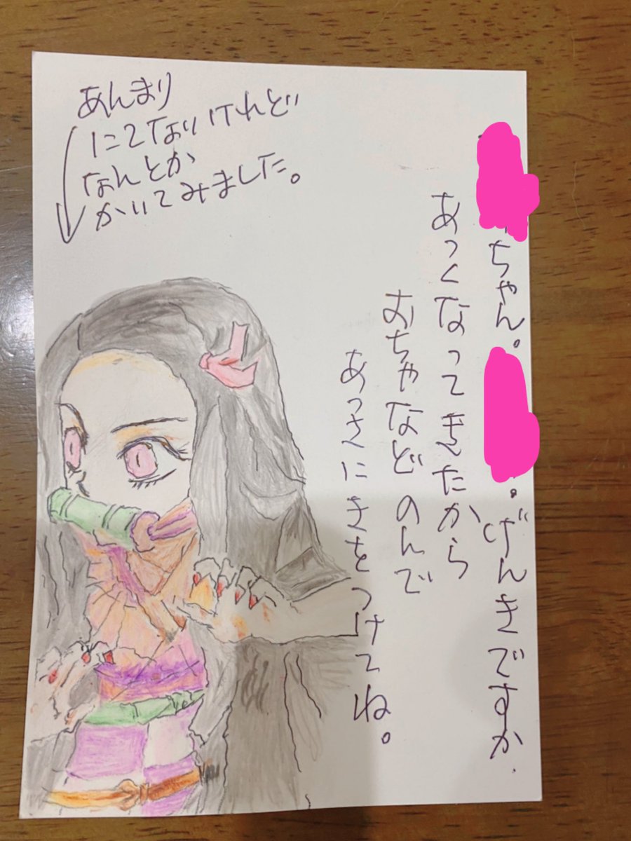 75歳の実父がコロナ禍で会えない孫愛しさのあまり、ついに禰󠄀豆子まで描き始めた…