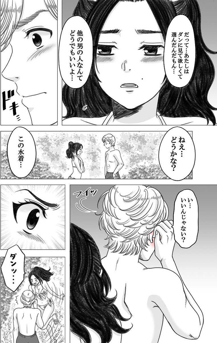 「やせっぽちとふとっちょ」～１０年後の水着編～　#やせふと 