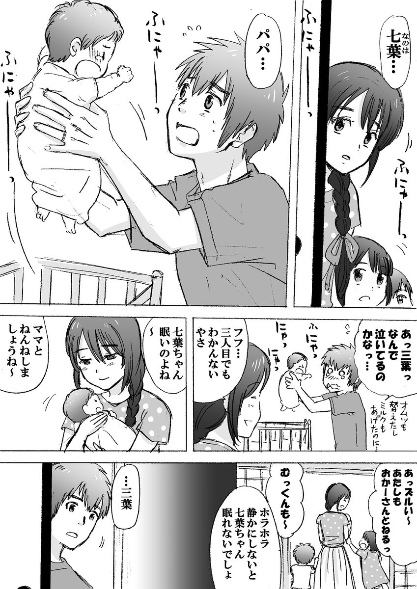 「天気の子」公開記念に何か描きたいけどネタバレこわいので「君の名は