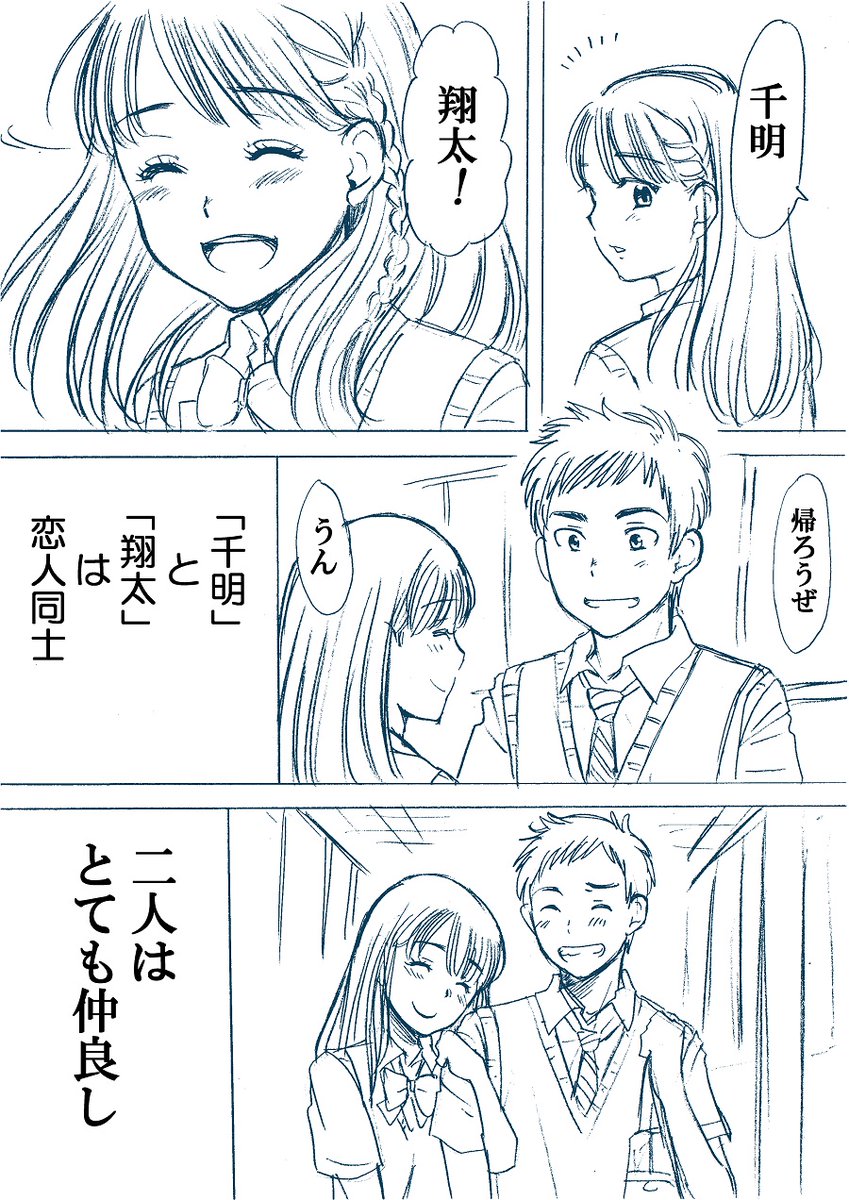 成長と共に呼び名が変わっていく幼なじみの話。　#幼なじみ 