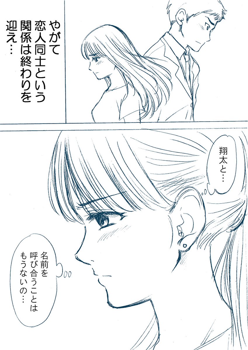 成長と共に呼び名が変わっていく幼なじみの話。　#幼なじみ 