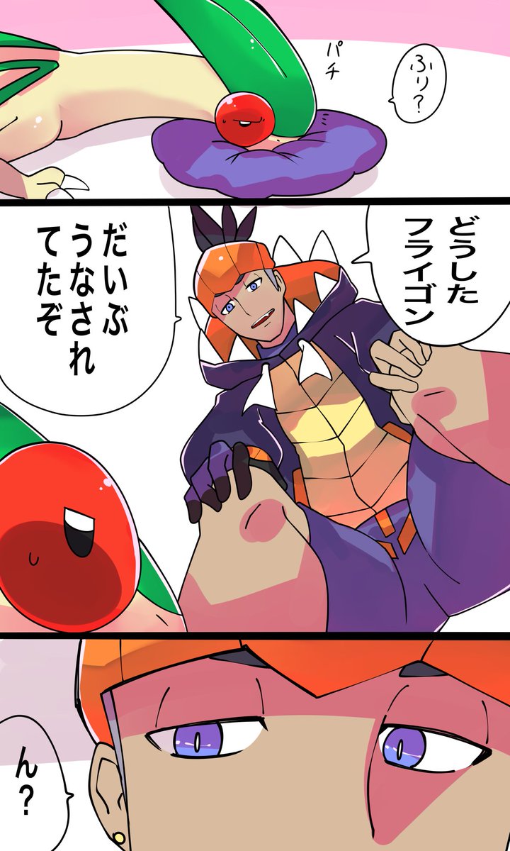 キバナさんとフライゴンのマンガ 