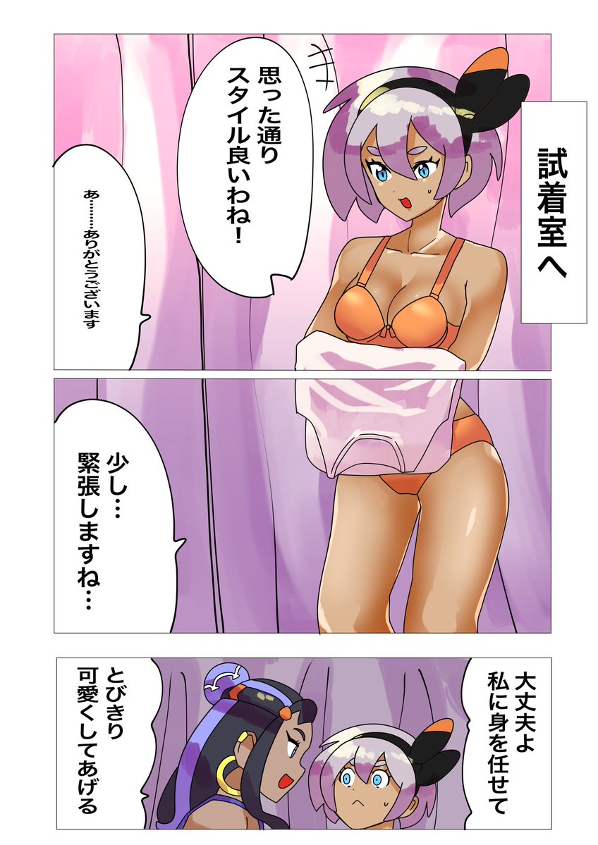 サイトウちゃんとルリナさんのマンガ 