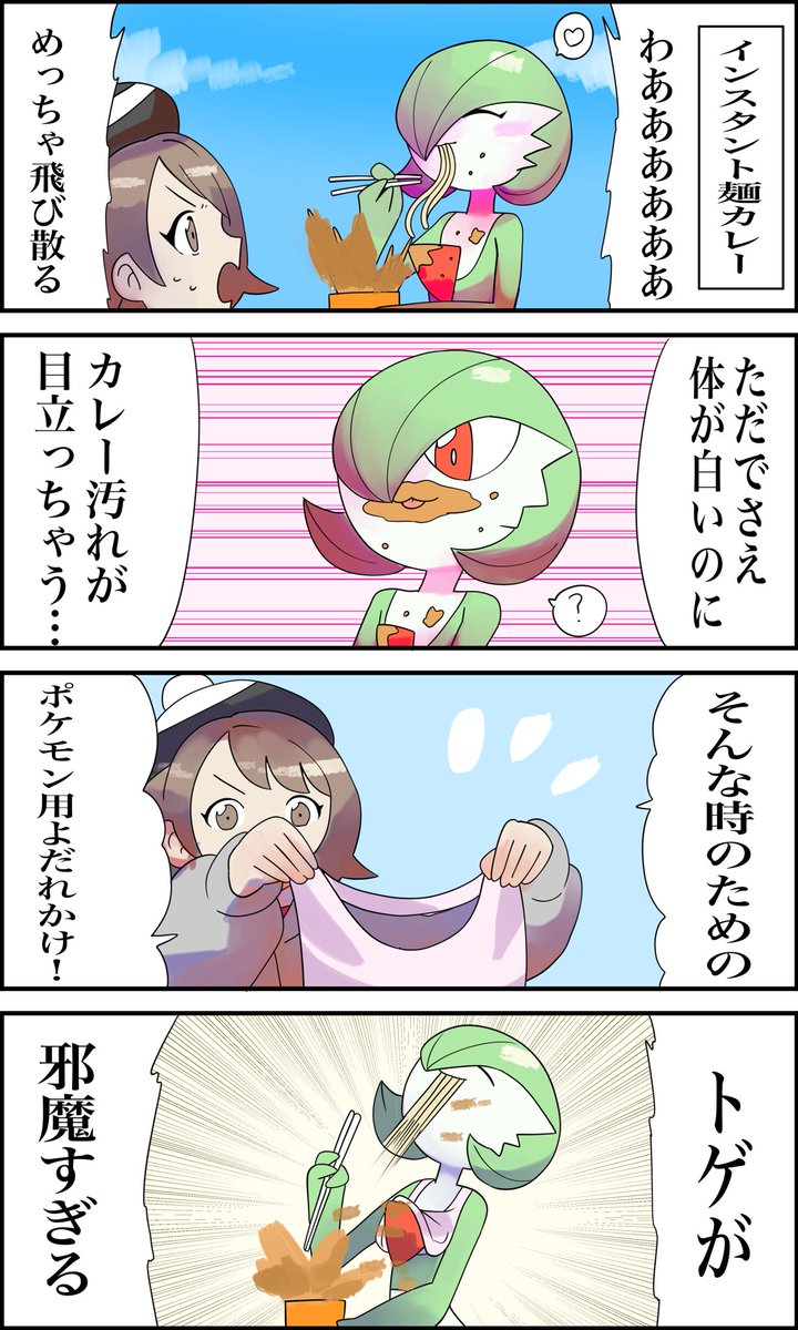 これはサナの日(３月７日)に出すつもりだったサーナイトマンガ 