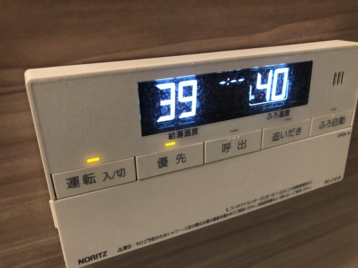 「実は42度以下にしてるとお風呂のサーモ水栓の寿命が半分になります