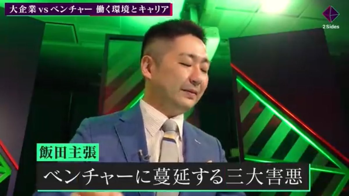 ベンチャーの実態ワロタw 