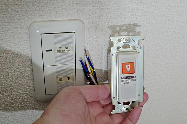 ビジネスホテルによくある、キーホルダーを挿すタイプのスイッチ