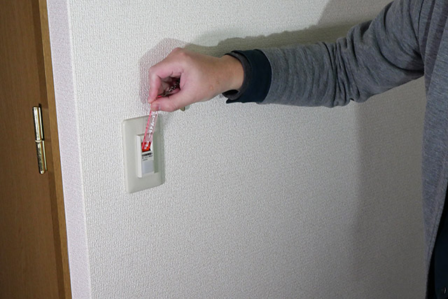 ビジネスホテルによくある、キーホルダーを挿すタイプのスイッチ