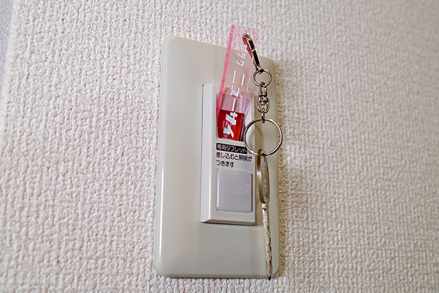 ビジネスホテルによくある、キーホルダーを挿すタイプのスイッチ