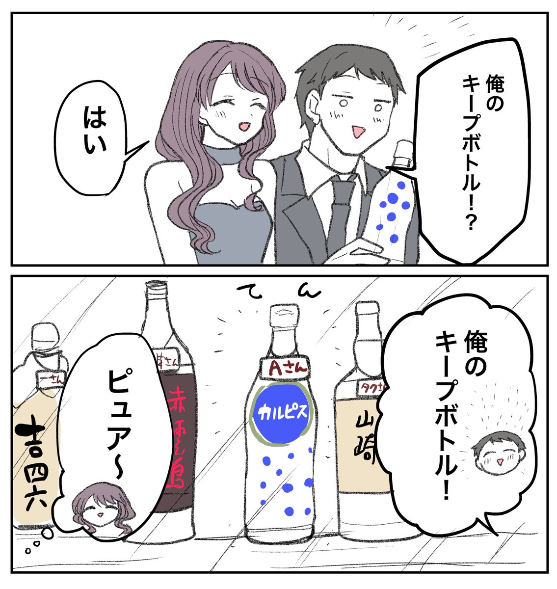 【体験談／キャバクラの客】お酒が飲めないお客さん 