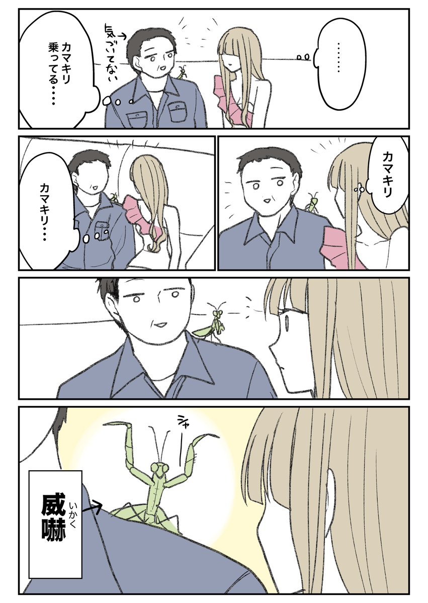 【体験談／キャバクラの客】作業服のお客さん 