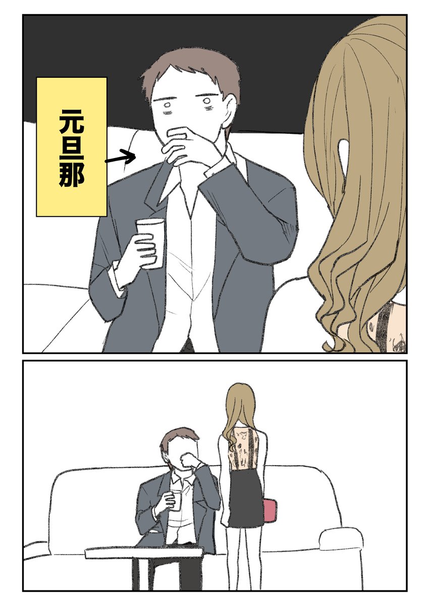 【体験談】旦那と離婚してキャバクラを始めた 