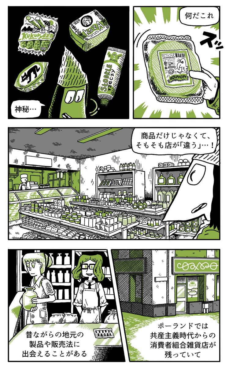 今年、ワルシャワで思ったことです。（1/5） 