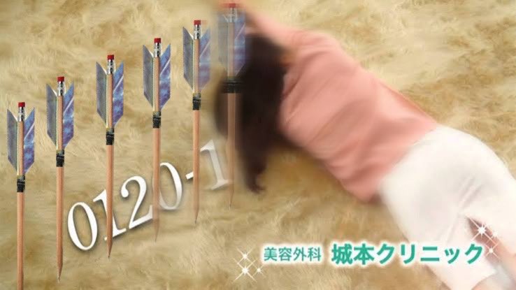 戦い慣れしている城本クリニック 