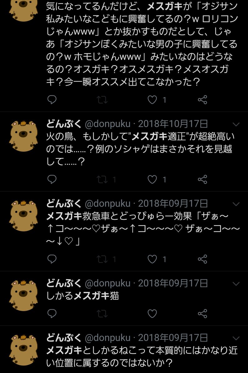 掘れば掘るほど、だいしゅきホールドが会心の一撃ではなく通常攻撃にすぎない事がわかって戦慄を覚える なお色々他の語録あるけど、自分が一番好きなのは「メスガキ救急車どっぴゅらー効果」です センスありすぎ神