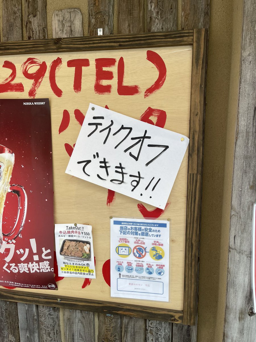 マジっすか！？ 