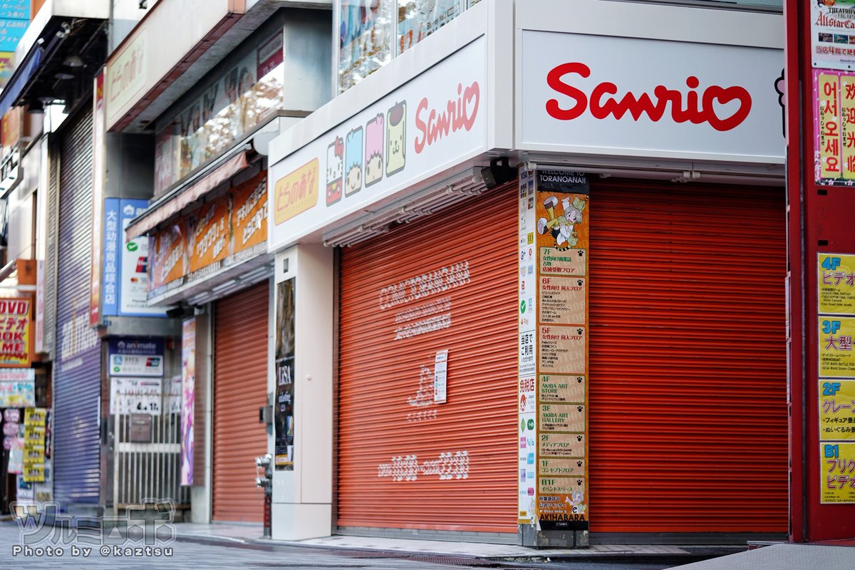 とらのあな秋葉原店B、閉店のお知らせ「誠に残念ではございますが、とらのあな秋葉原店Bは、テナントの契約期間満了のため2021年4月6日（火）を持ちまして、閉店させて頂くこととなりました」秋葉原店Cに続き秋葉原店Bも閉店 