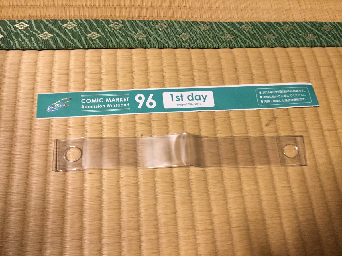  1人だと付けるのが大変なので、イベント中は外さないようにしましょう