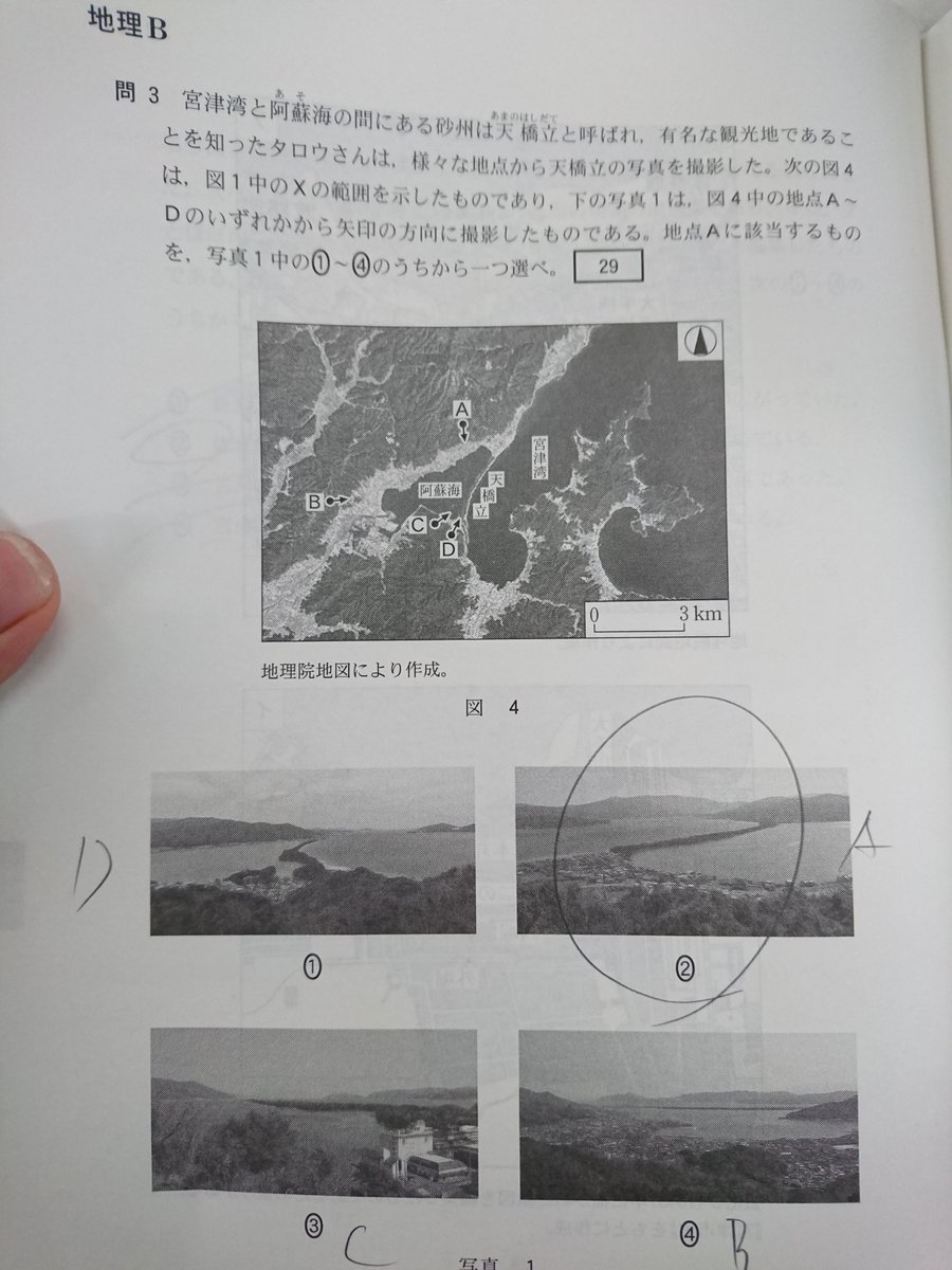ブラタモリ、共通テスト地理B受験者に多大な貢献を果たしてくれた ありがとうタモリさん