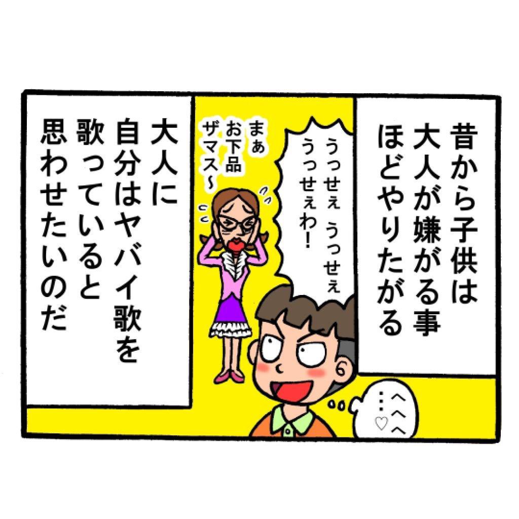 子供の『うっせぇわ』問題解決法 