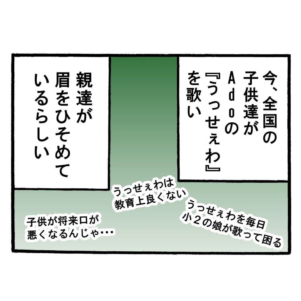 子供の『うっせぇわ』問題解決法 