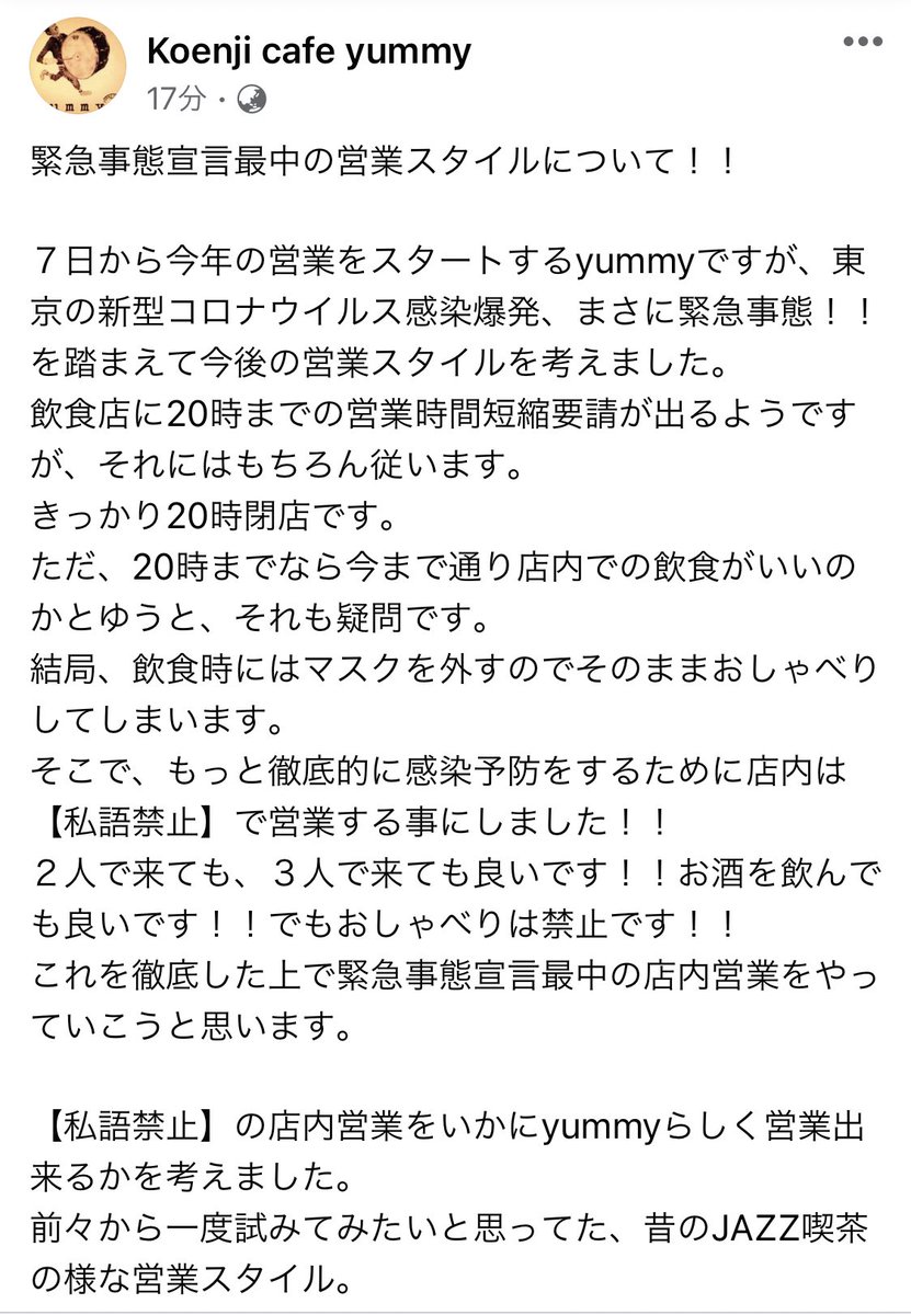  でも時間を短くしても大声でおしゃべりをしてしまったら同じ