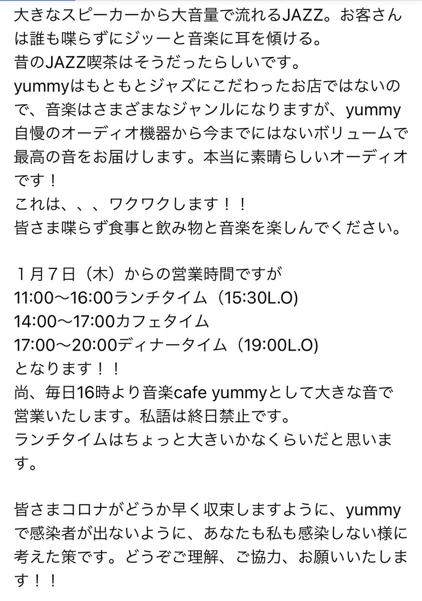  でも時間を短くしても大声でおしゃべりをしてしまったら同じ