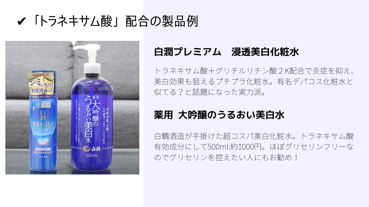 『日焼け止めうまく塗れてなくてうっかり日焼けしちゃった