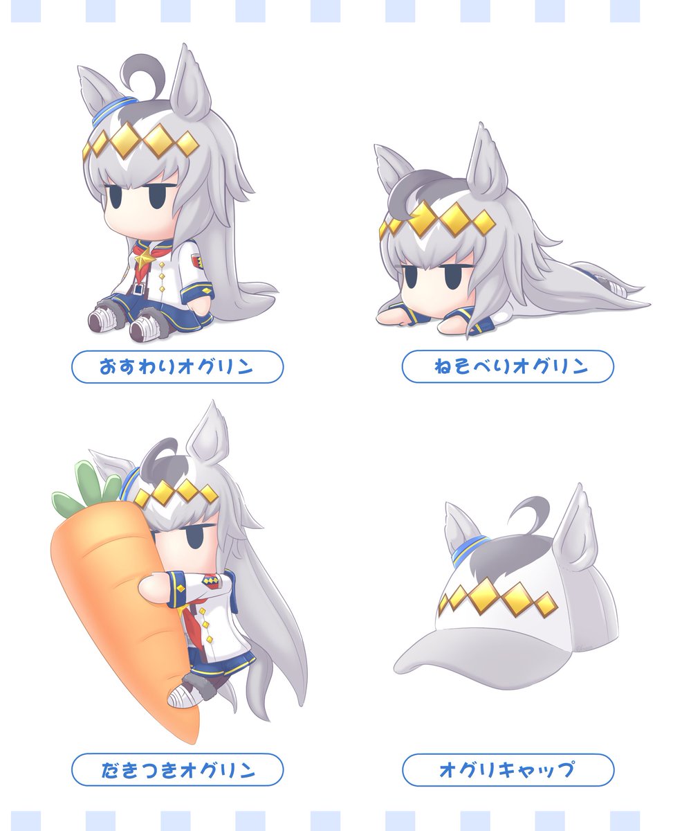 オグリとオグリングッズ #ウマ娘 
