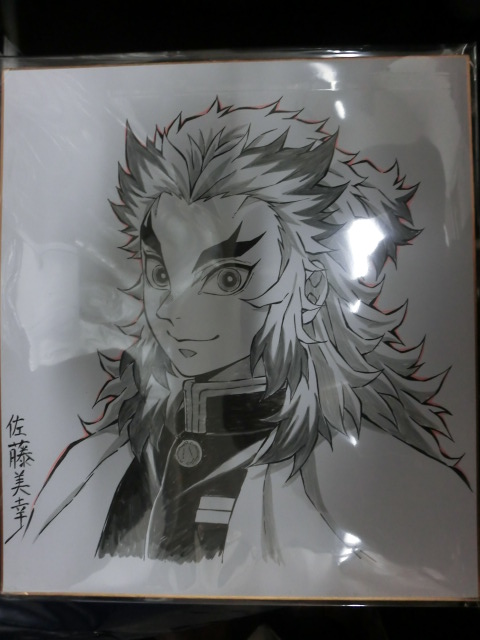 【グッズ入荷情報】 #鬼滅の刃 ダイニングコラボ Wチャンス賞直筆色紙 #煉獄杏寿郎 が入荷しました‼️こんな貴重なグッズが今なら当店に・・・😭🙏💦ご来店頂けたら #煉獄さん に会えちゃいます