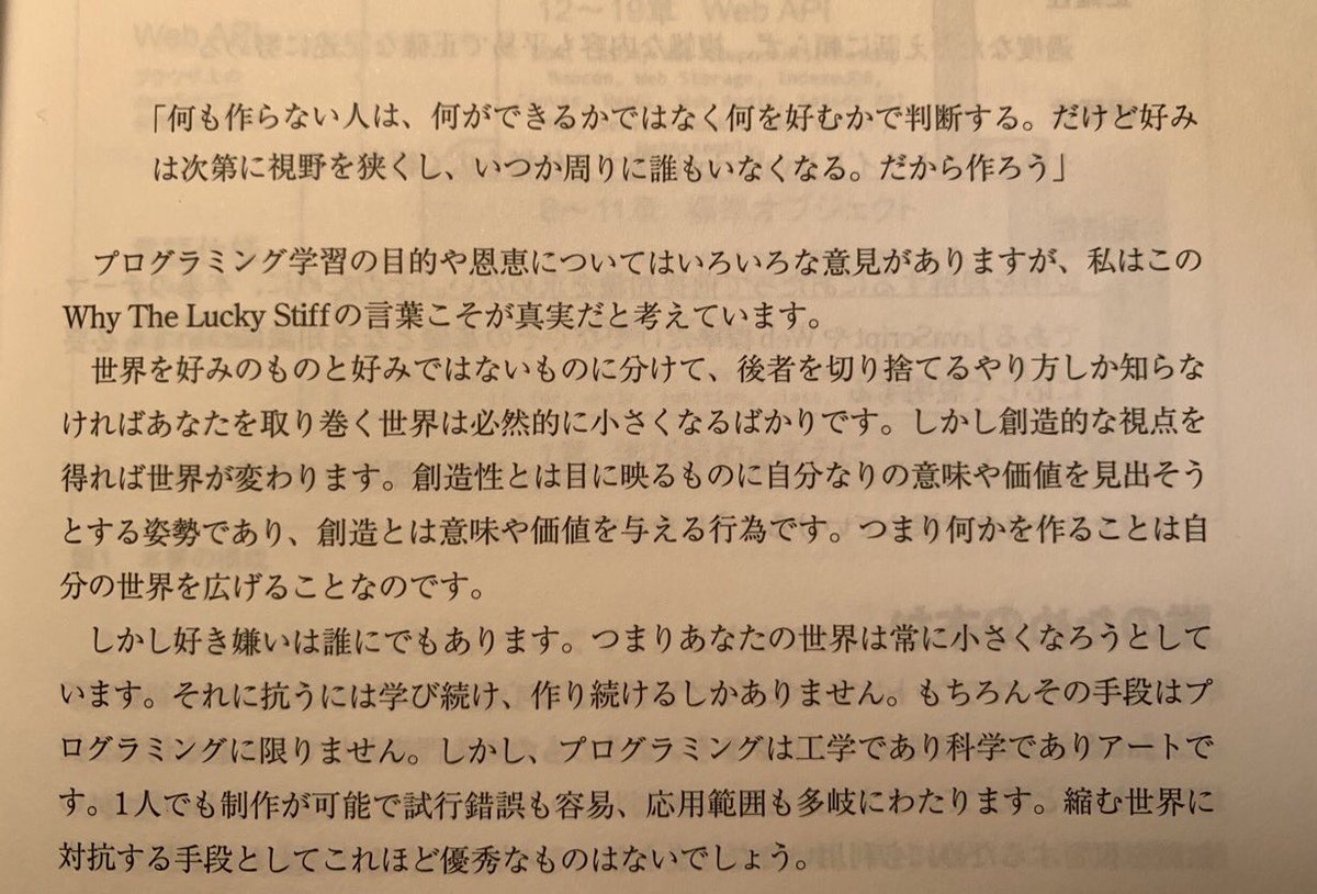 鍵RT プログラミング入門書の前書きとは思えない素晴らしい前書きだった