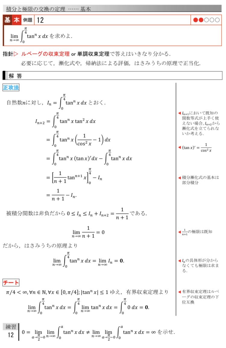  正攻法とチート解法（裏技、セコ技、邪道、大学数学によるオーバーキル等）を比較・解説します
