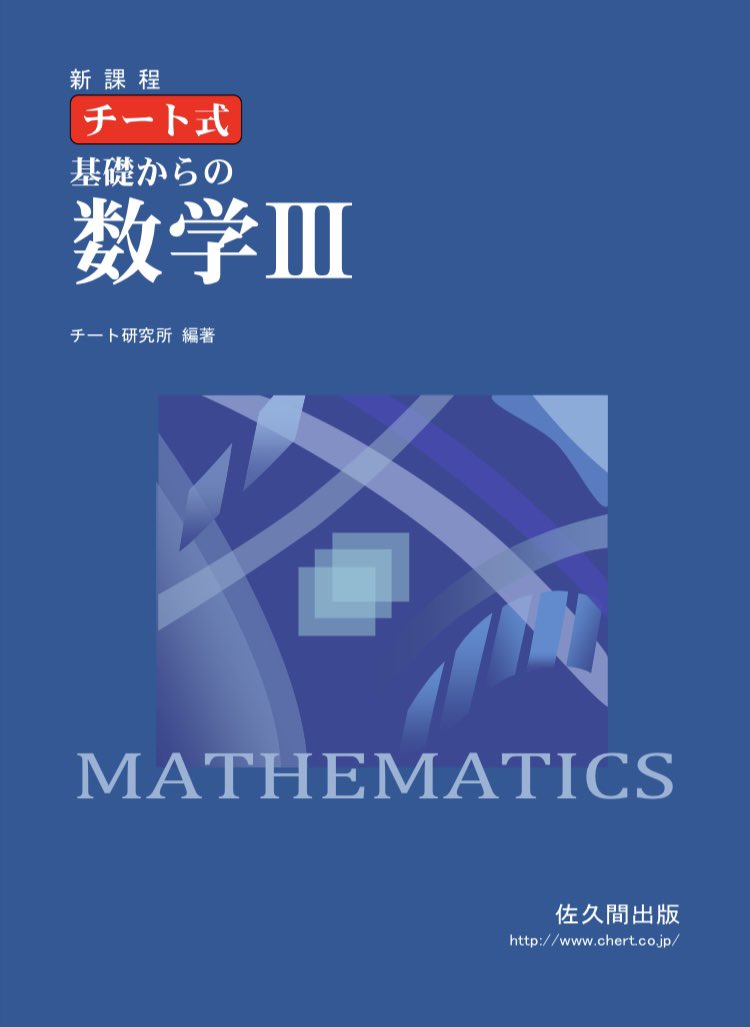  正攻法とチート解法（裏技、セコ技、邪道、大学数学によるオーバーキル等）を比較・解説します