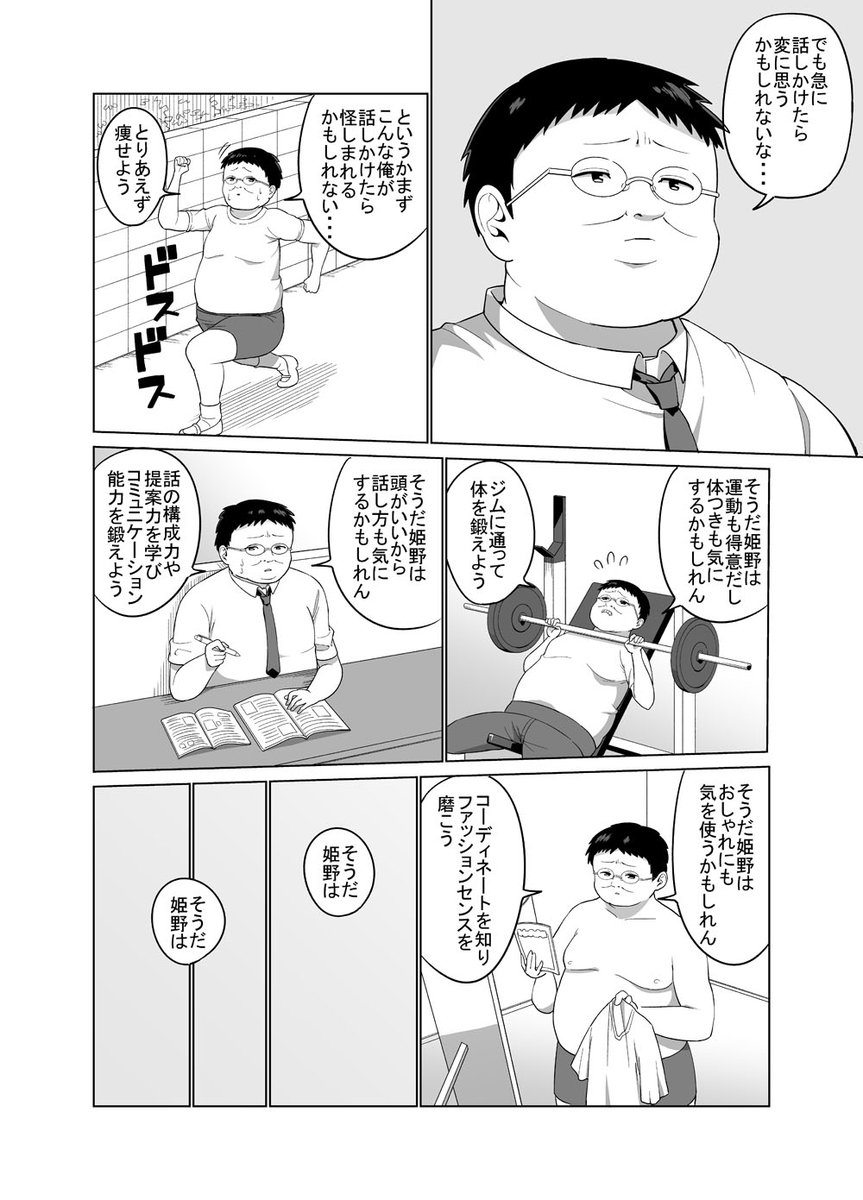 惚れ薬使ってエロイ事しようとする話 