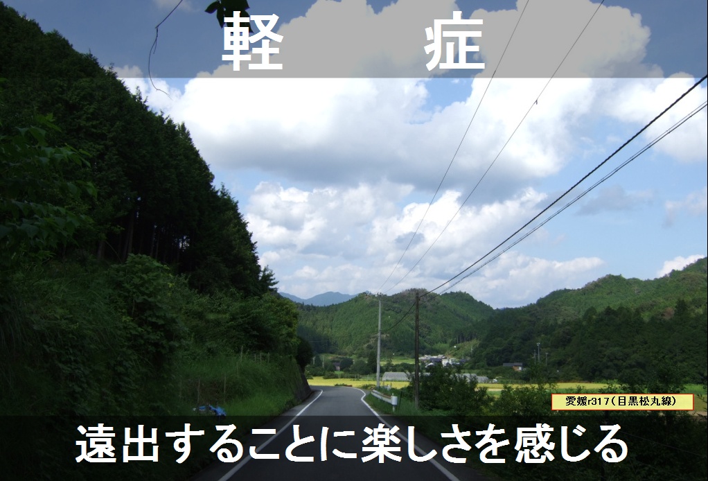 『ドライブ依存症』 あなたはドライブ依存症を知っていますか