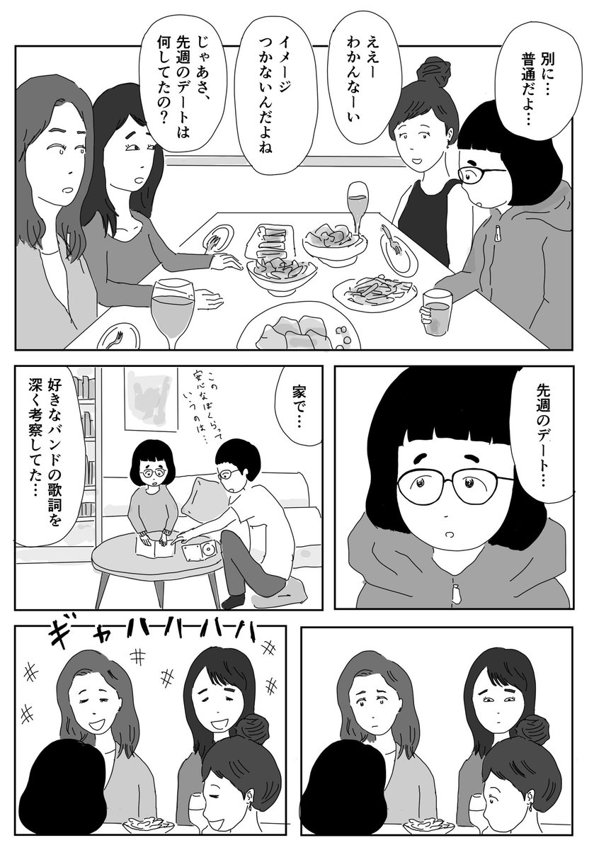 「今日は歩いて帰りたい」  #1Pマンガ 