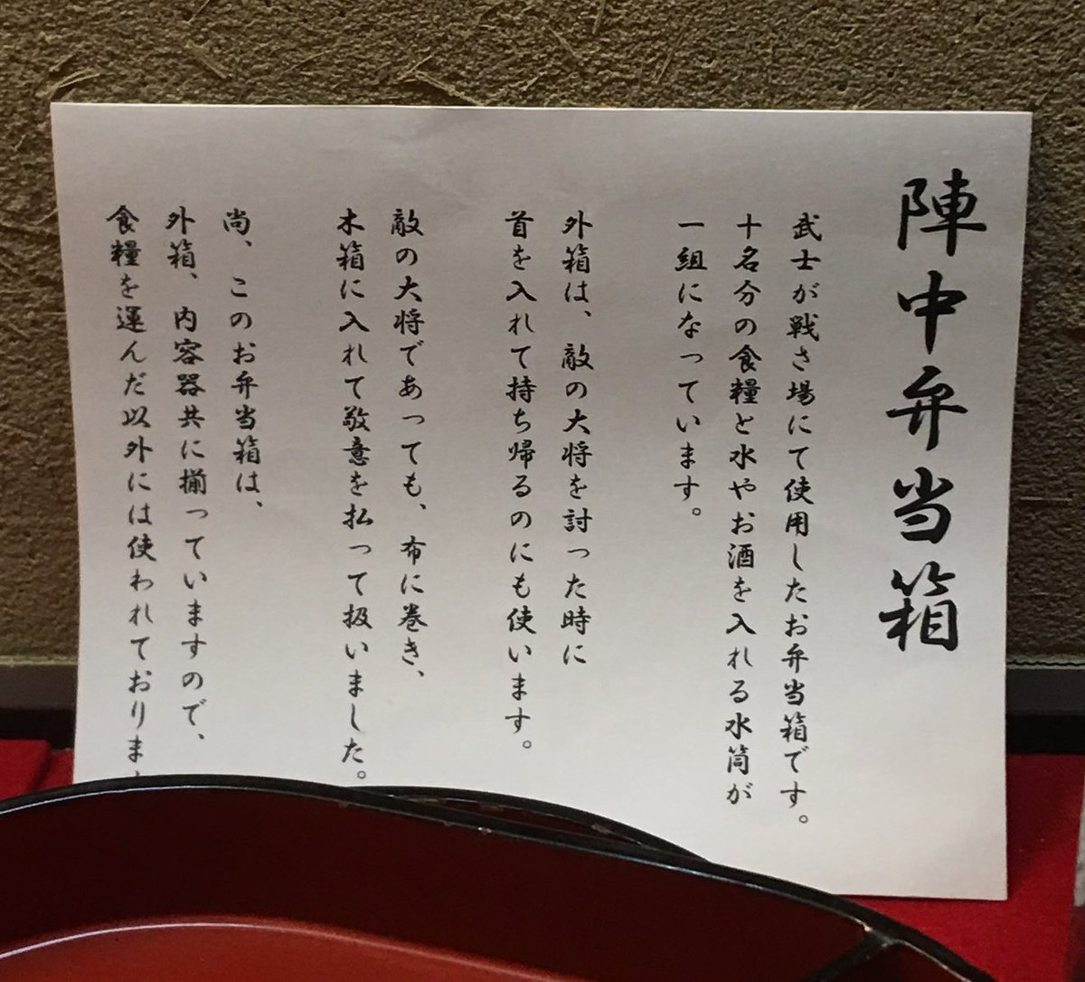 京都にある弁当箱の博物館に行ったんだが、まさかこんなヘビーな事実を知ることになるとは思わなかった（最後の一文も京都らしく婉曲的） 
