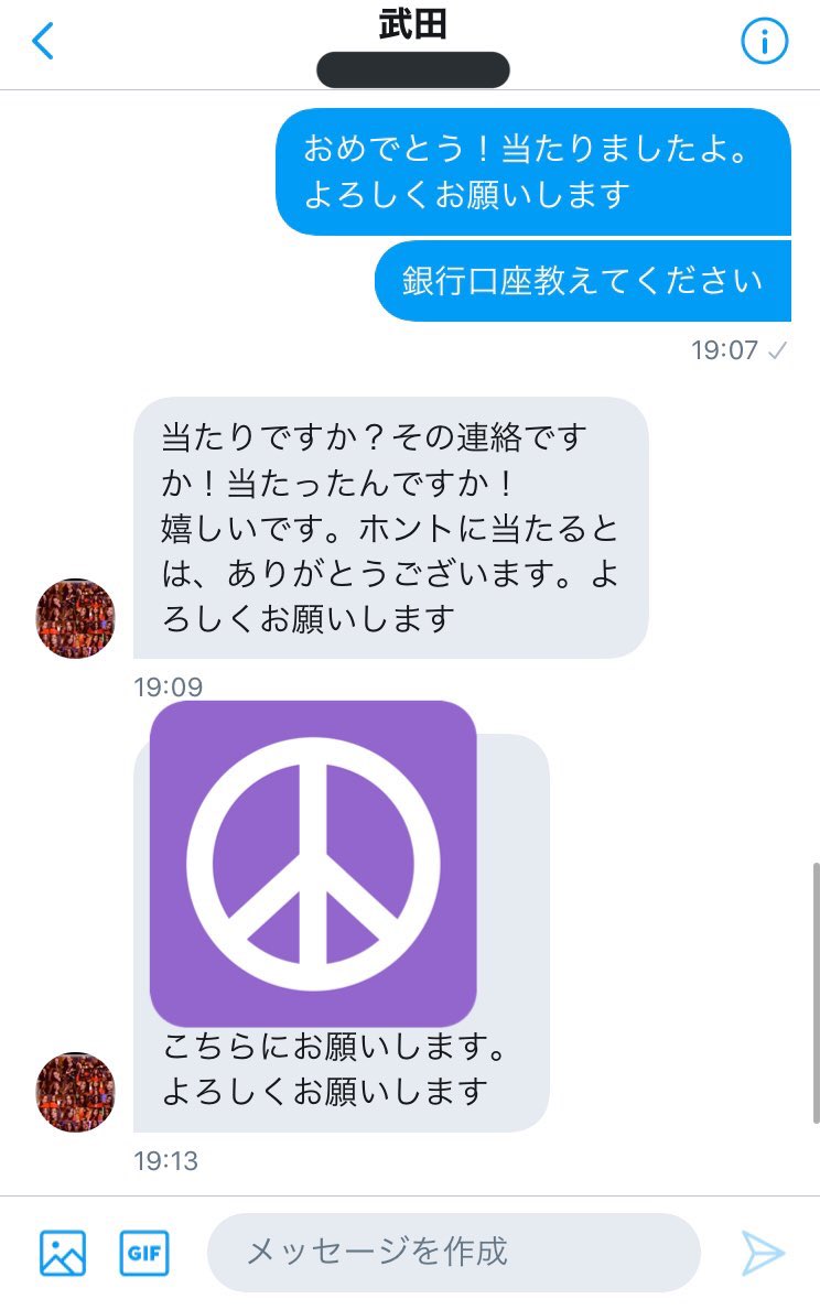 今配ってる途中なのでまだ配られてない方は、こちらのツイートをリツイートお願いします😊 今夜は、徹夜で配りますので