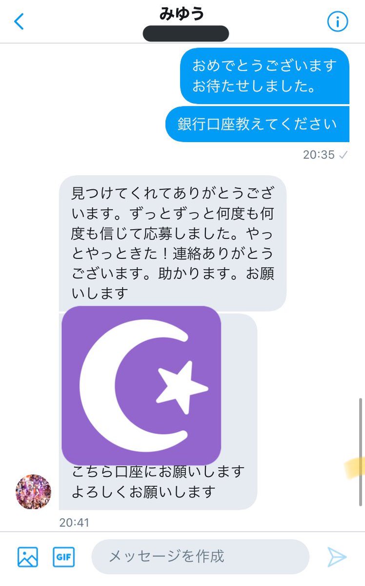今配ってる途中なのでまだ配られてない方は、こちらのツイートをリツイートお願いします😊 今夜は、徹夜で配りますので