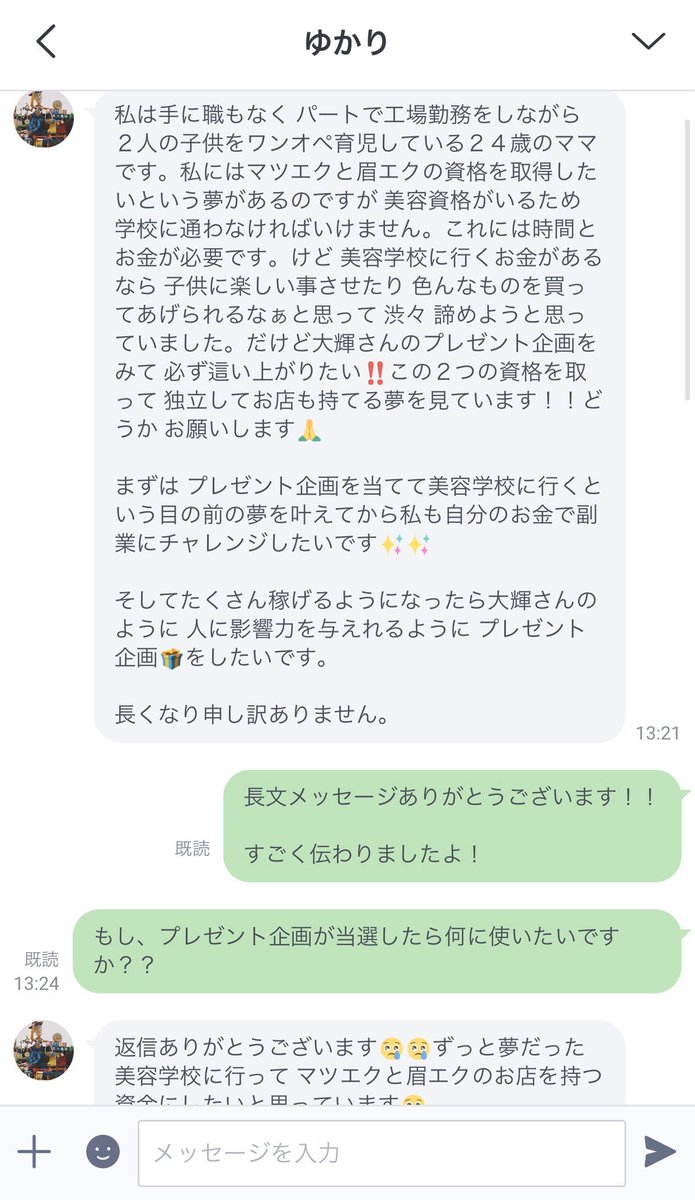  現金が欲しい方は、こちらのツイートをリツイート企画をリツイートお願いします