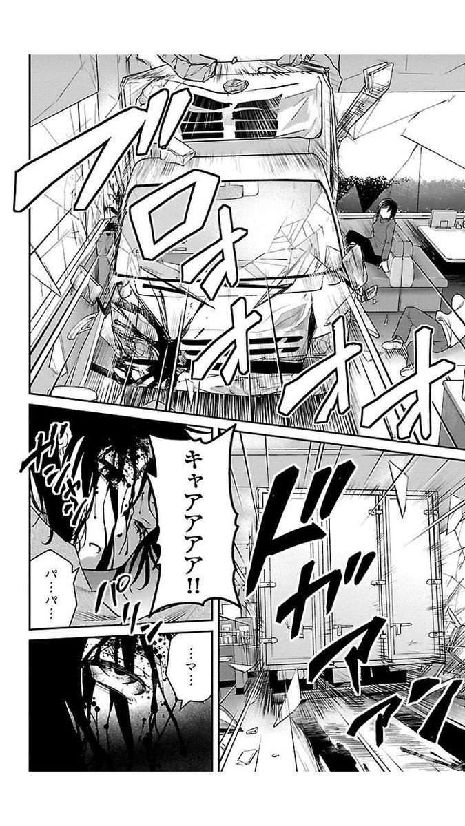 アクセルとブレーキを踏み間違えたじじいの車で家族とか色々奪われた少女が復讐する話① 