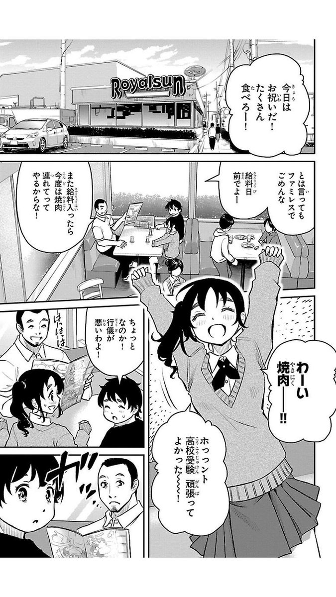アクセルとブレーキを踏み間違えたじじいの車で家族とか色々奪われた少女が復讐する話① 