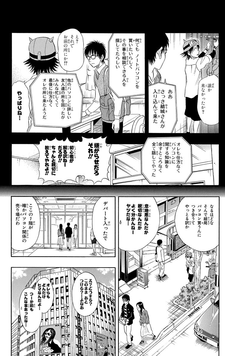 【仲の悪いオカルト女子と買い物に行ったオタク男子の話】 