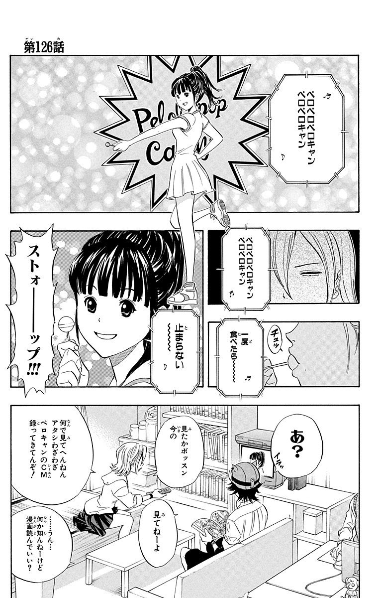 【大好きなお菓子のCM撮影で緊張しまくった話】 