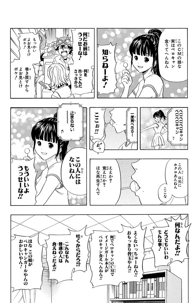 【大好きなお菓子のCM撮影で緊張しまくった話】 