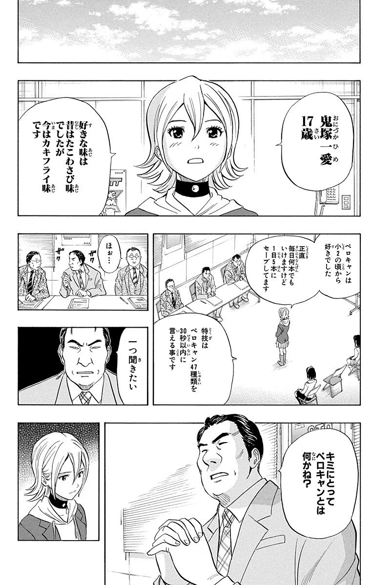 【大好きなお菓子のCM撮影で緊張しまくった話】 