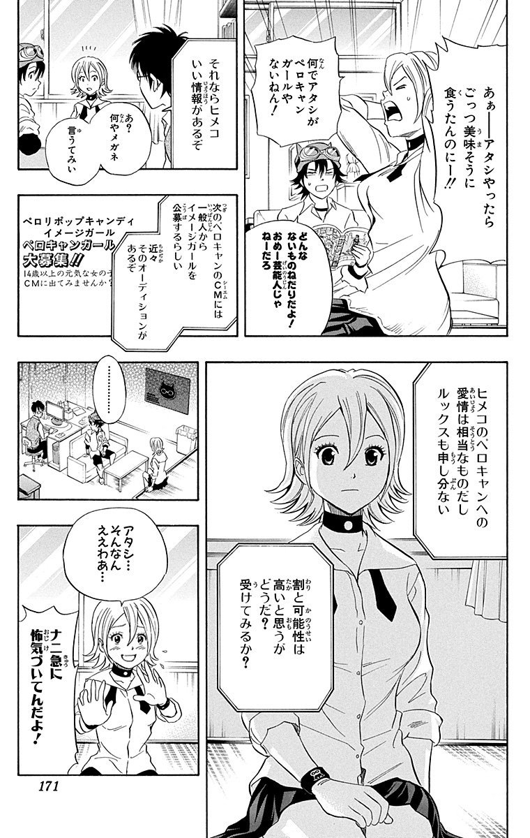 【大好きなお菓子のCM撮影で緊張しまくった話】 