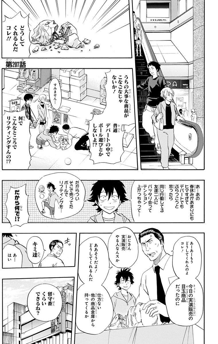 【実演販売のバイトをすることになったら店長が神だった話】 