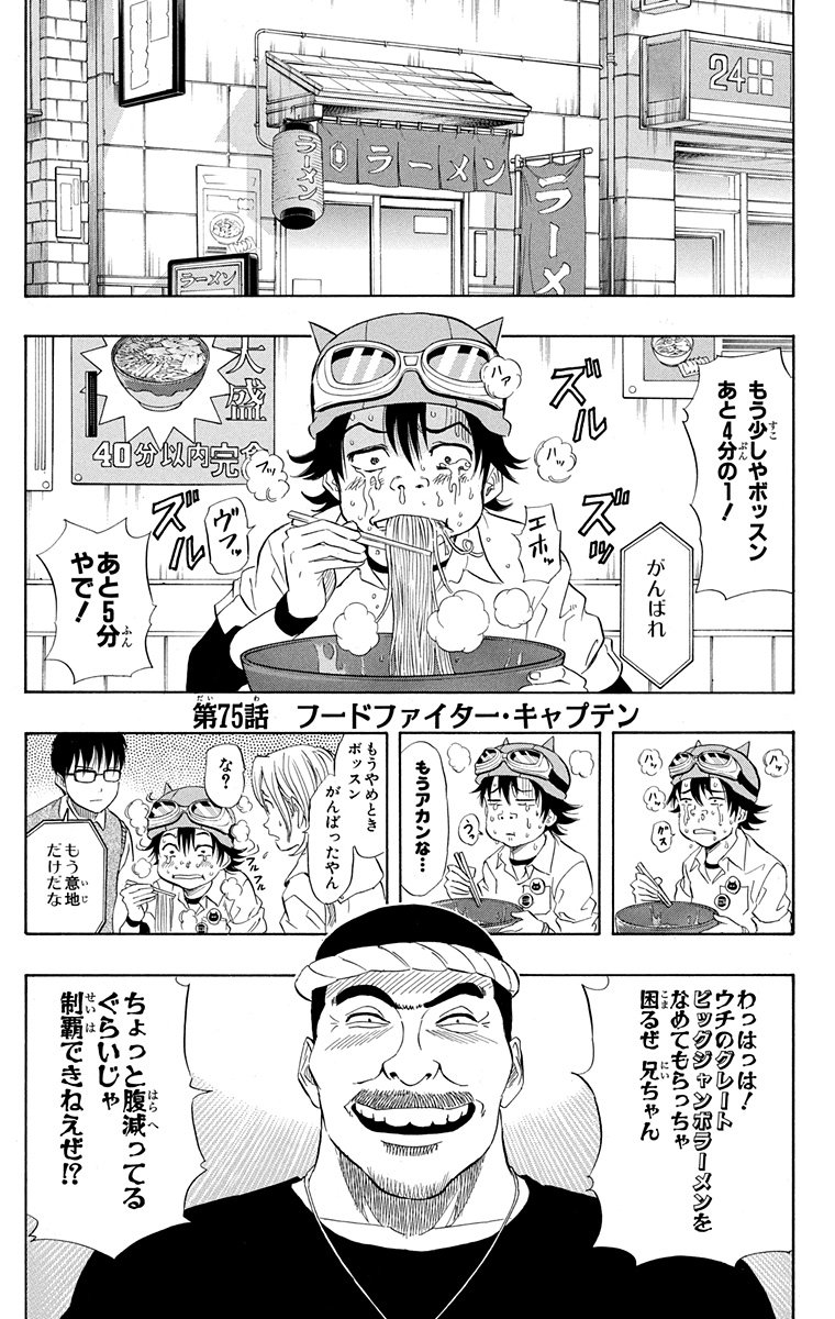 【お下げ髪女子が大食いチャレンジしてゲロ吐いた話】 